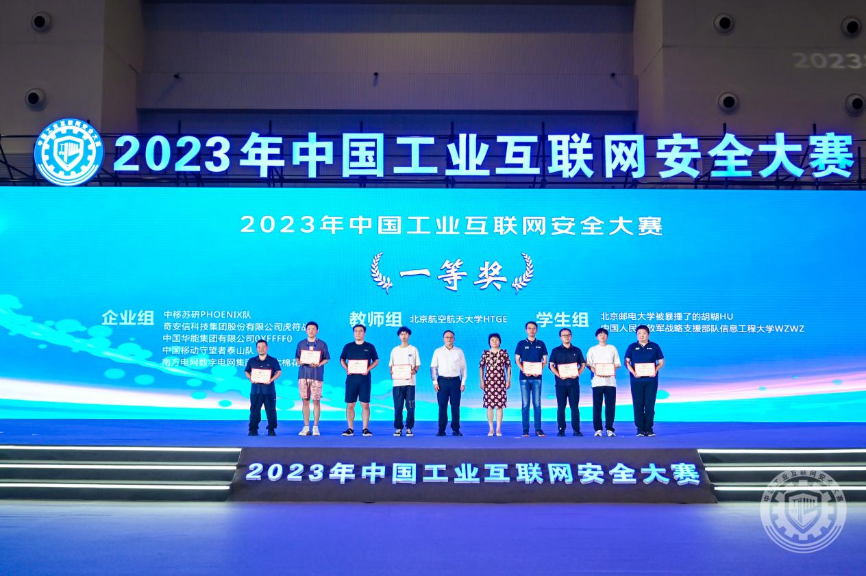 噗嗤噗嗤撞击花心2023年中国工业互联网安全美女扒开逼让男人通